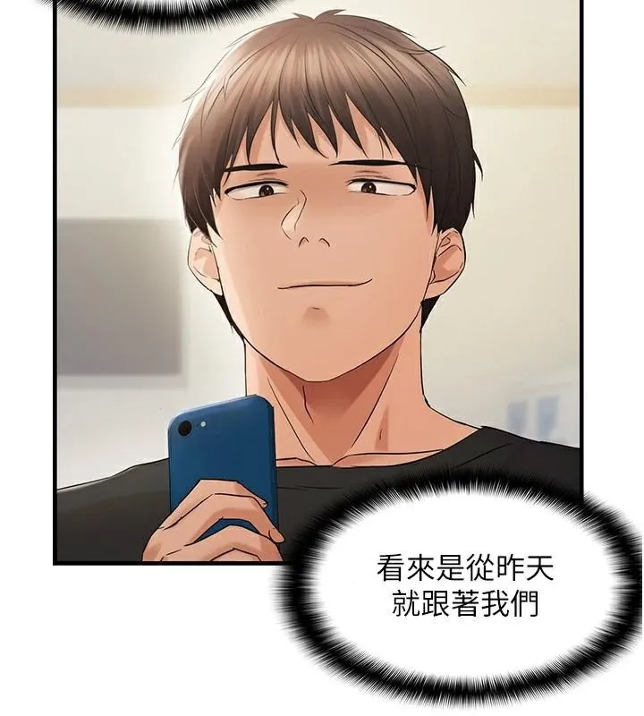 偏偏慾到妳-第35話-妳只是我的玩具 - 图片 88