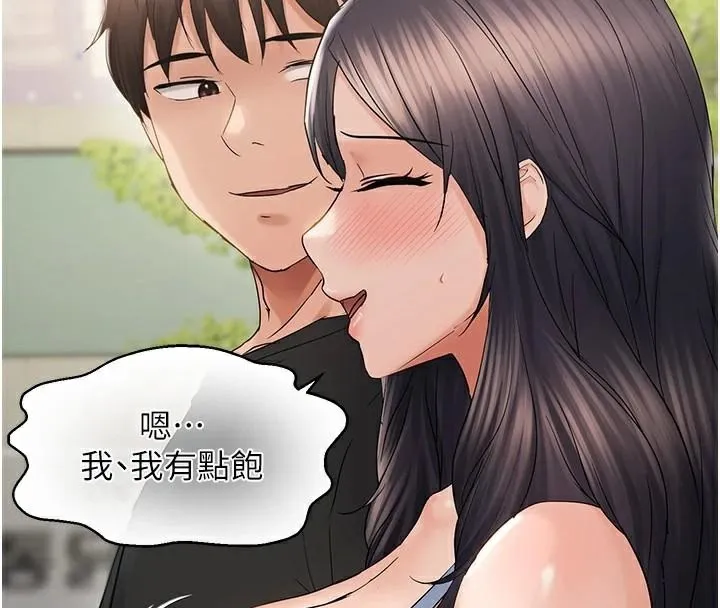 偏偏慾到妳-第35話-妳只是我的玩具 - 图片 97