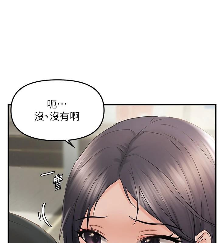 偏偏慾到妳第35話-妳只是我的玩具