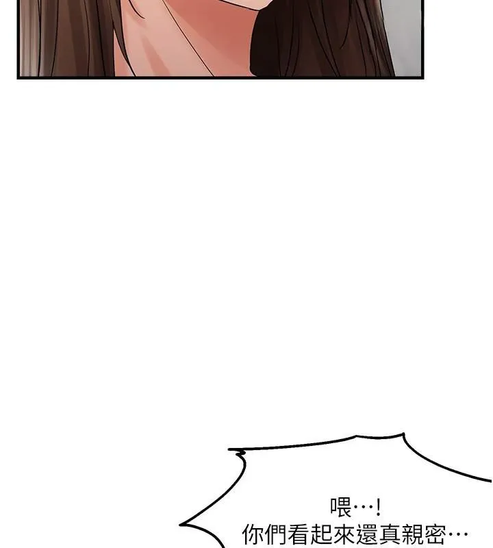 偏偏慾到妳第35話-妳只是我的玩具
