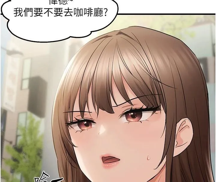 偏偏慾到妳-第35話-妳只是我的玩具 - 图片 111