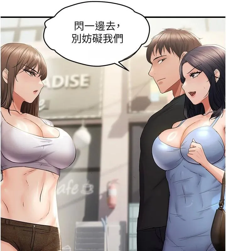 偏偏慾到妳-第35話-妳只是我的玩具 - 图片 117