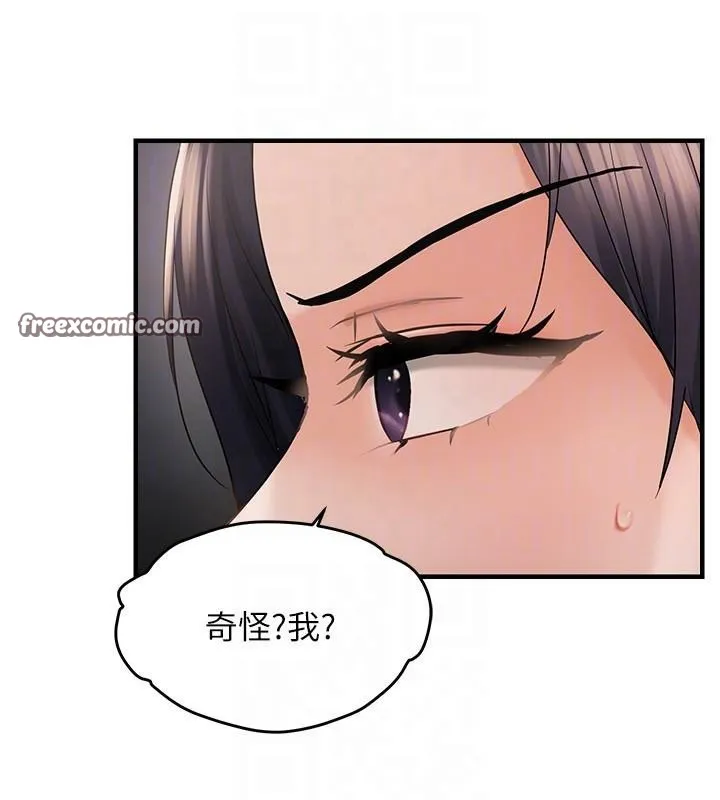 偏偏慾到妳-第35話-妳只是我的玩具 - 图片 120