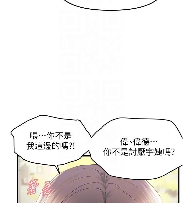 偏偏慾到妳-第35話-妳只是我的玩具 - 图片 128
