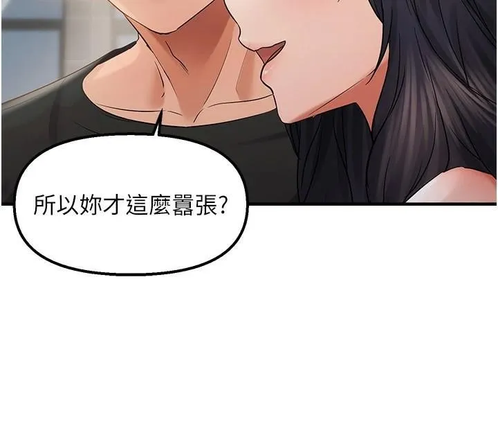 偏偏慾到妳-第35話-妳只是我的玩具 - 图片 126