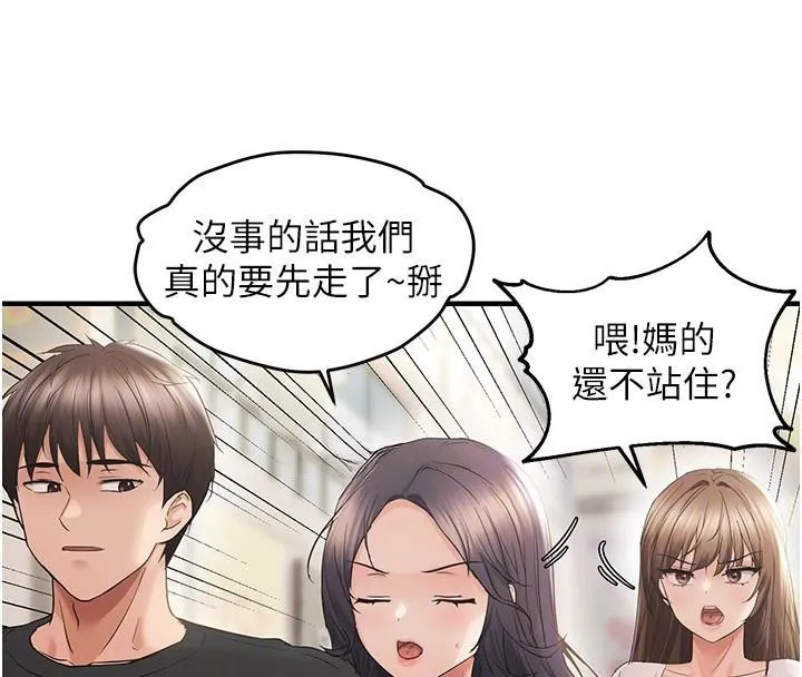 偏偏慾到妳-第35話-妳只是我的玩具 - 图片 123