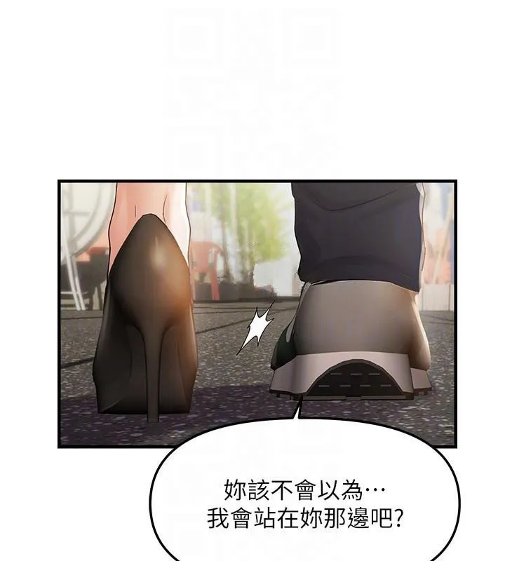 偏偏慾到妳-第35話-妳只是我的玩具 - 图片 127