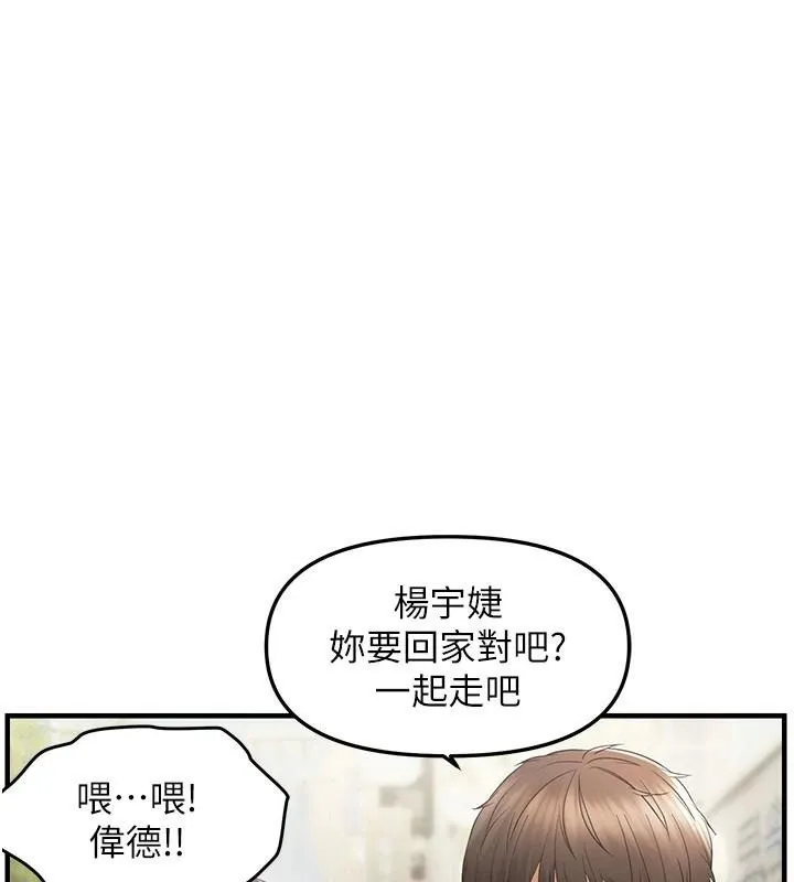 偏偏慾到妳-第35話-妳只是我的玩具 - 图片 136
