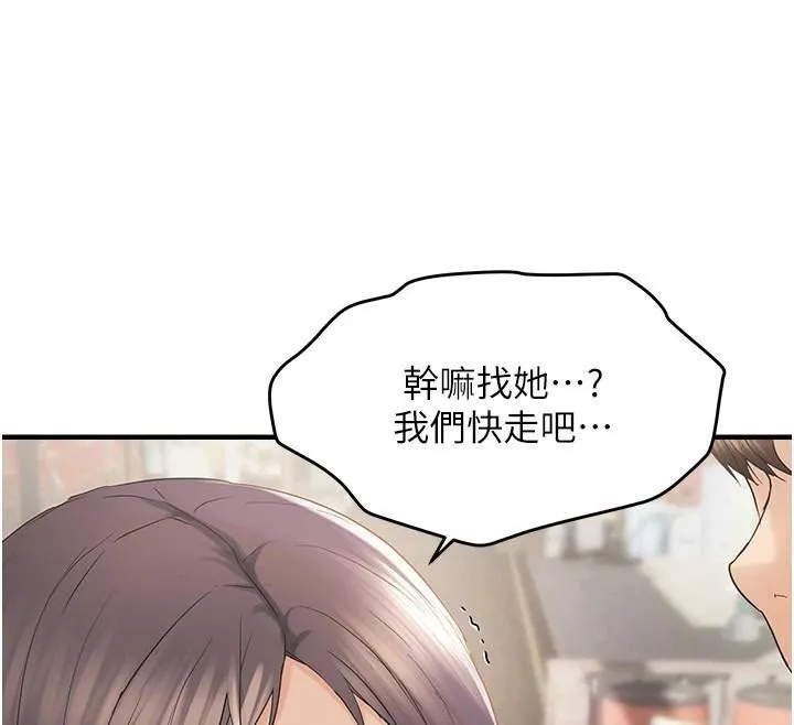 偏偏慾到妳-第35話-妳只是我的玩具 - 图片 138