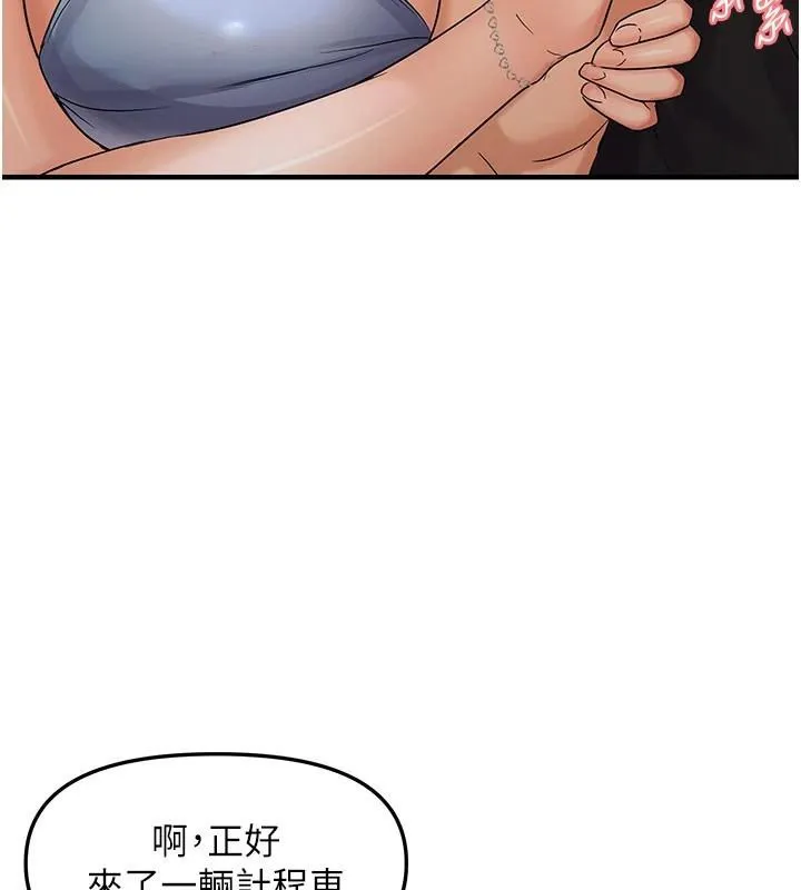 偏偏慾到妳-第35話-妳只是我的玩具 - 图片 140