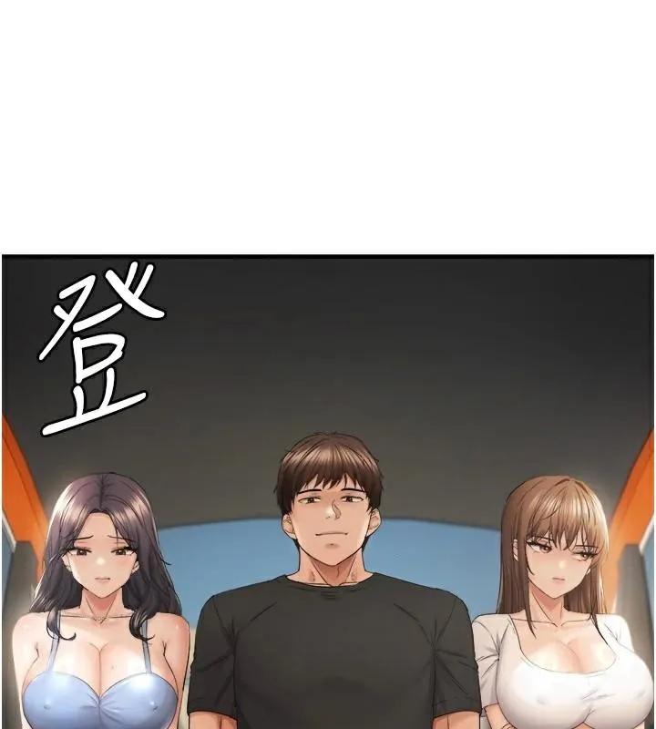 偏偏慾到妳-第35話-妳只是我的玩具 - 图片 145