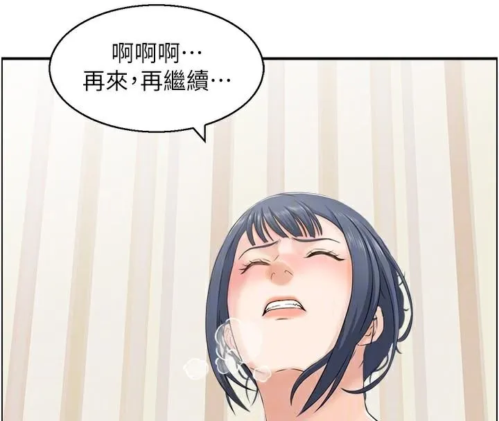 人妻控-第40話-安撫情慾的手淫 - 图片 20