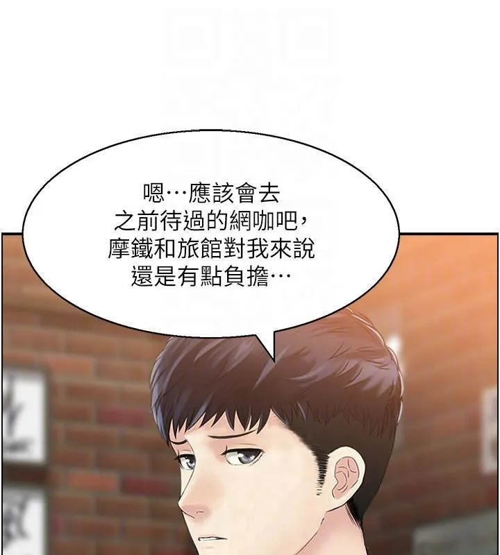 人妻控-第40話-安撫情慾的手淫 - 图片 76
