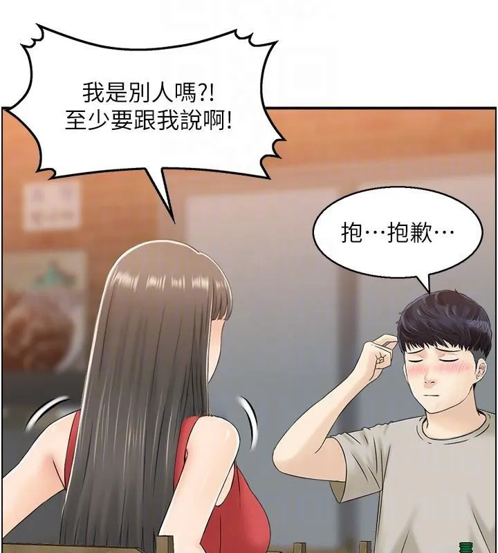 人妻控-第40話-安撫情慾的手淫 - 图片 72
