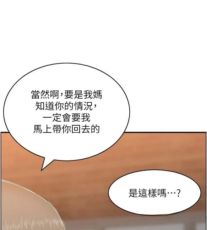 人妻控第40話-安撫情慾的手淫