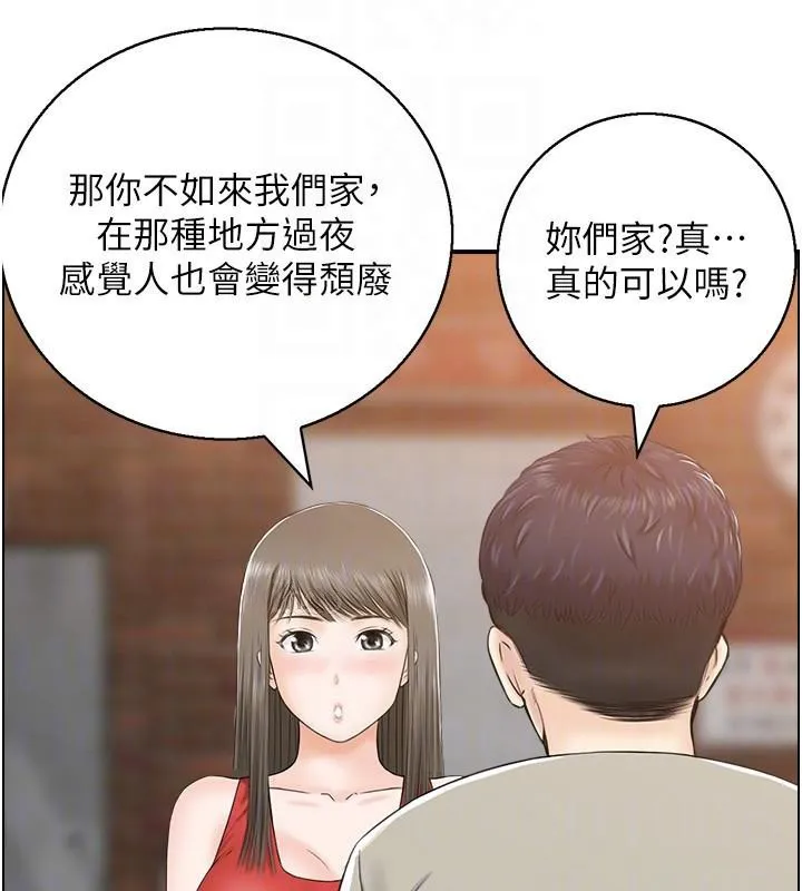 人妻控-第40話-安撫情慾的手淫 - 图片 78