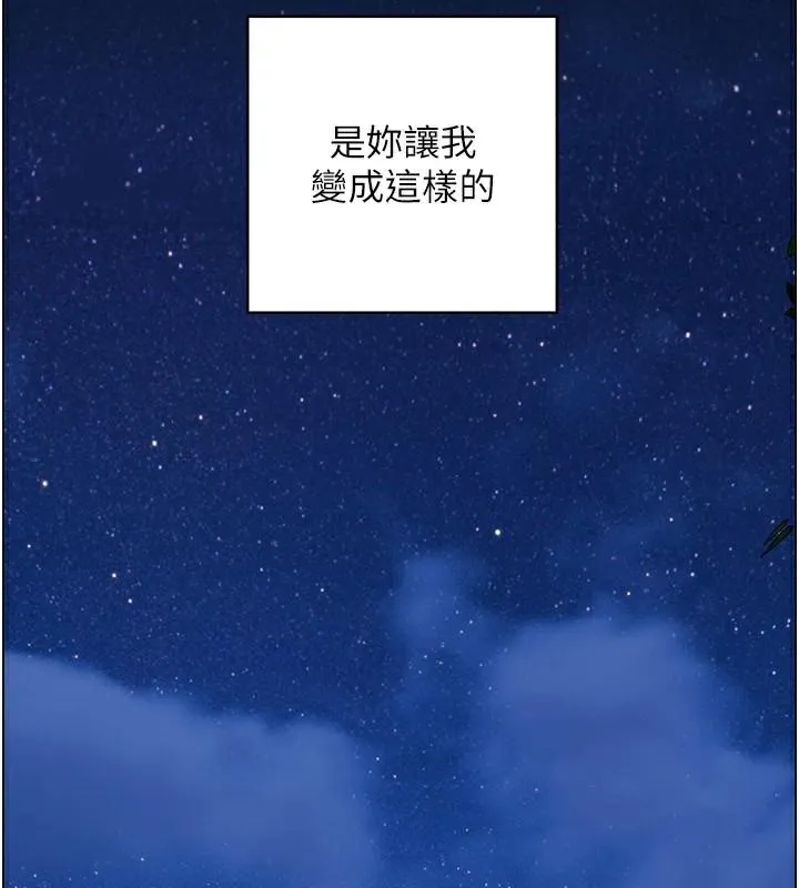 人妻控-第40話-安撫情慾的手淫 - 图片 87