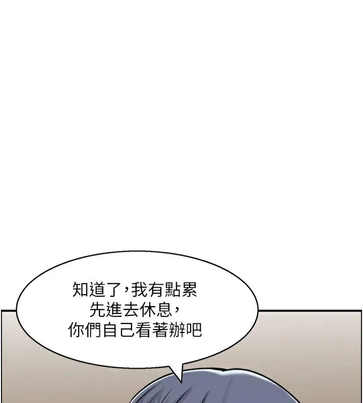 人妻控第40話-安撫情慾的手淫