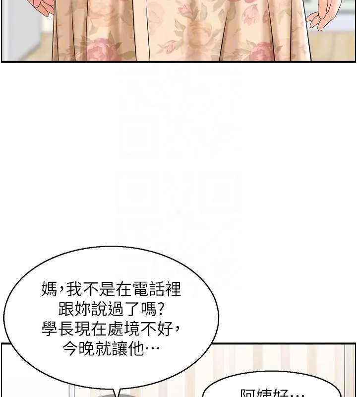 人妻控-第40話-安撫情慾的手淫 - 图片 92