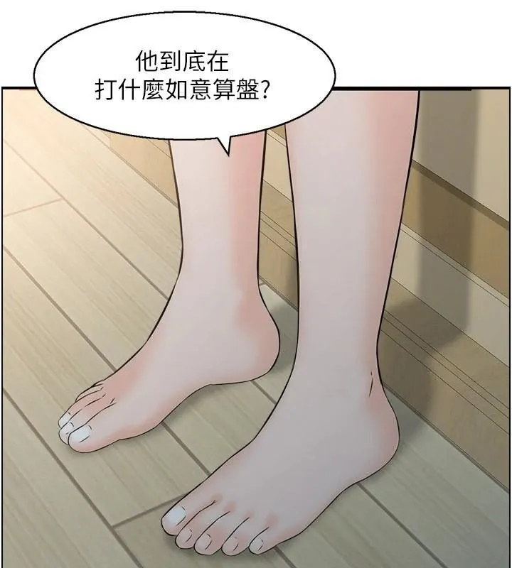 人妻控-第40話-安撫情慾的手淫 - 图片 109