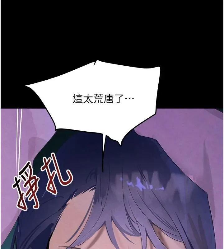 黑道千金-第23話-江湖偶遇舊砲友 - 图片 6