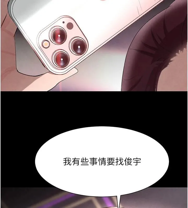 黑道千金-第23話-江湖偶遇舊砲友 - 图片 2