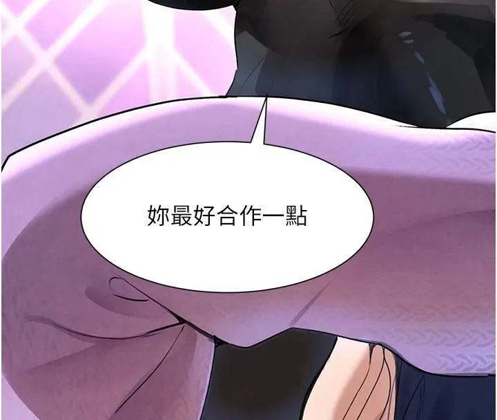 黑道千金-第23話-江湖偶遇舊砲友 - 图片 4
