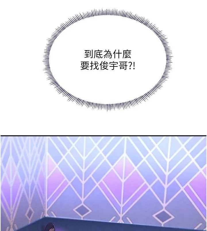 黑道千金-第23話-江湖偶遇舊砲友 - 图片 10