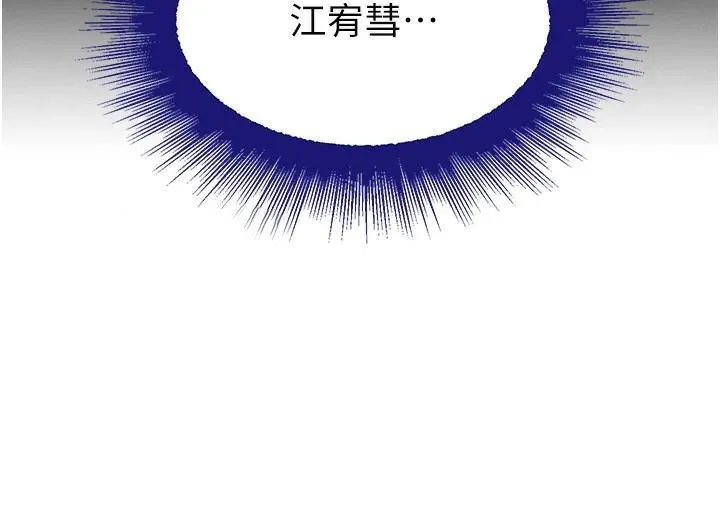 黑道千金第23話-江湖偶遇舊砲友