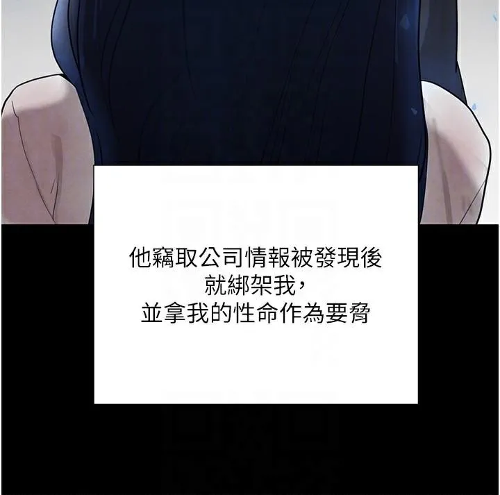 黑道千金-第23話-江湖偶遇舊砲友 - 图片 18