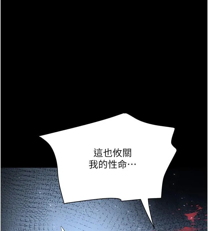 黑道千金-第23話-江湖偶遇舊砲友 - 图片 19
