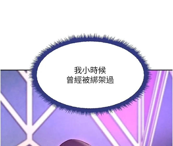 黑道千金-第23話-江湖偶遇舊砲友 - 图片 13