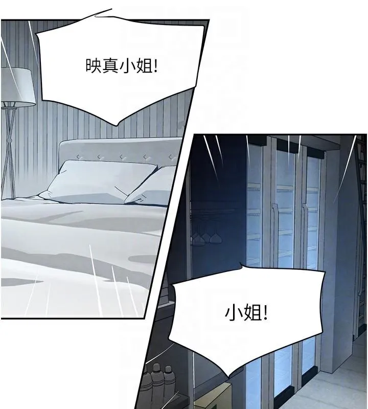 黑道千金-第23話-江湖偶遇舊砲友 - 图片 29