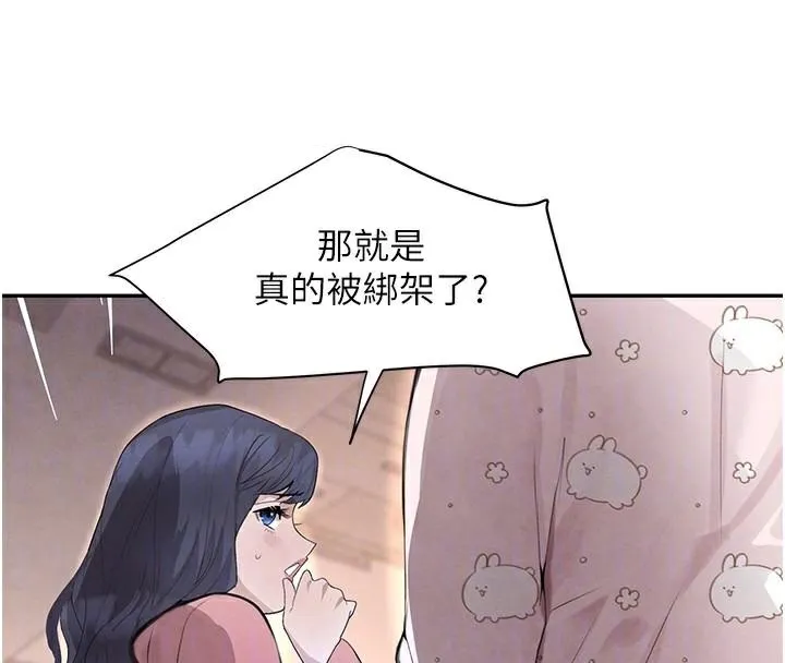 黑道千金-第23話-江湖偶遇舊砲友 - 图片 32