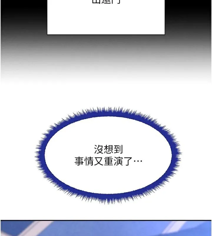 黑道千金-第23話-江湖偶遇舊砲友 - 图片 23