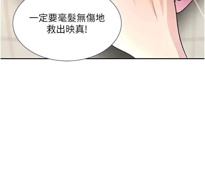 黑道千金-第23話-江湖偶遇舊砲友 - 图片 44