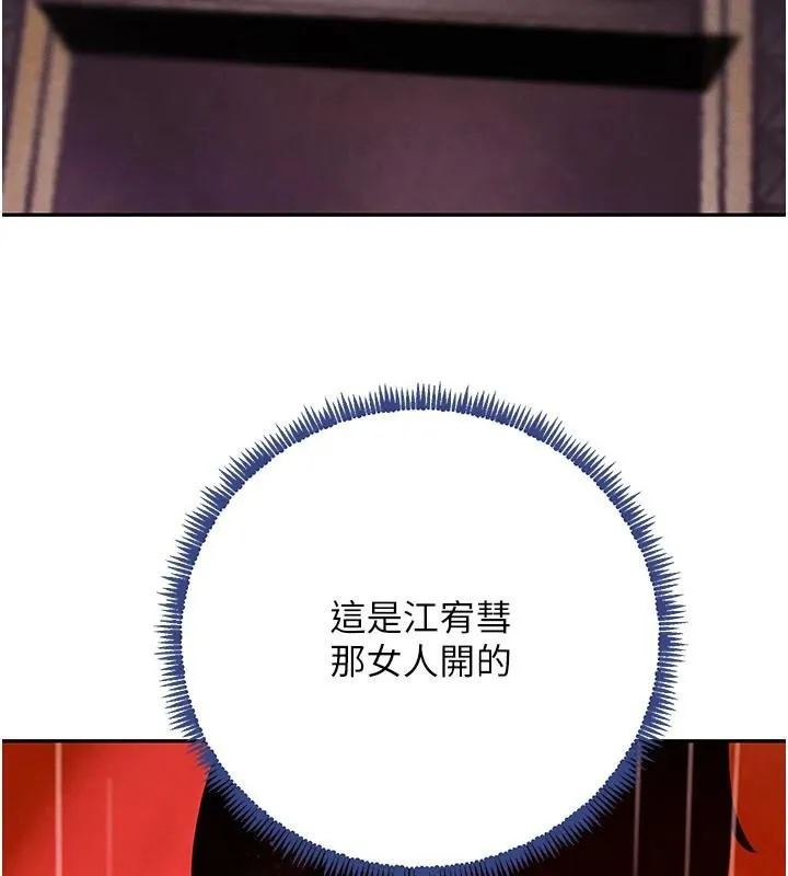 黑道千金-第23話-江湖偶遇舊砲友 - 图片 52