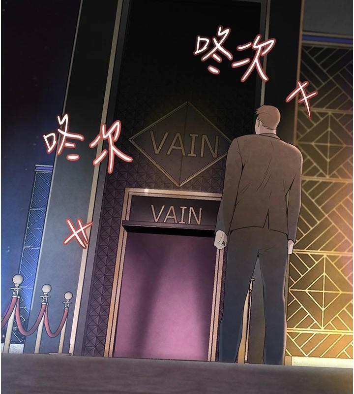 黑道千金第23話-江湖偶遇舊砲友