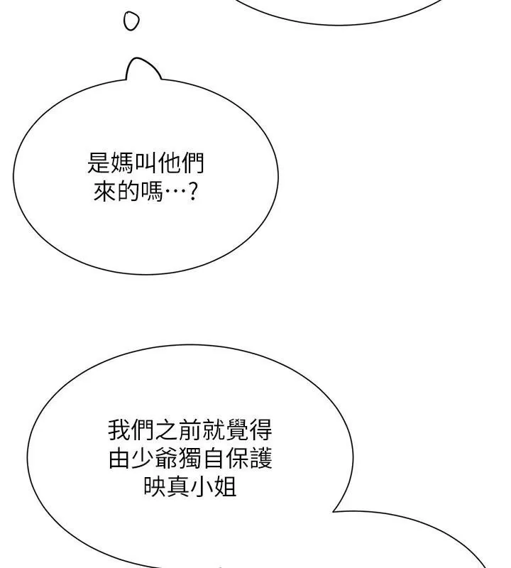 黑道千金-第23話-江湖偶遇舊砲友 - 图片 67