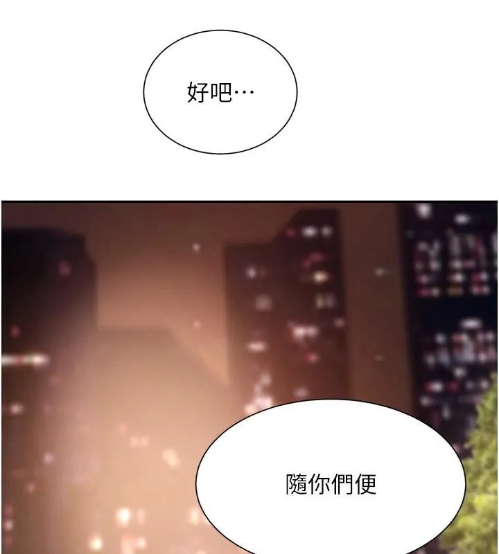 黑道千金-第23話-江湖偶遇舊砲友 - 图片 74
