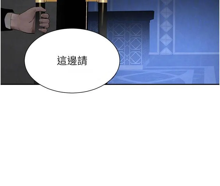 黑道千金第23話-江湖偶遇舊砲友