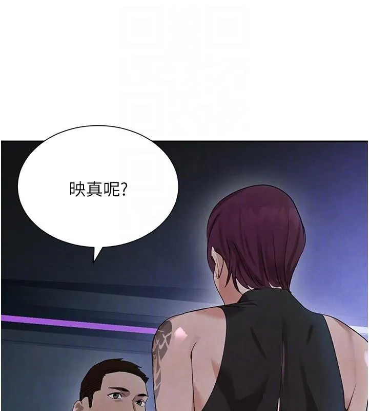 黑道千金第23話-江湖偶遇舊砲友