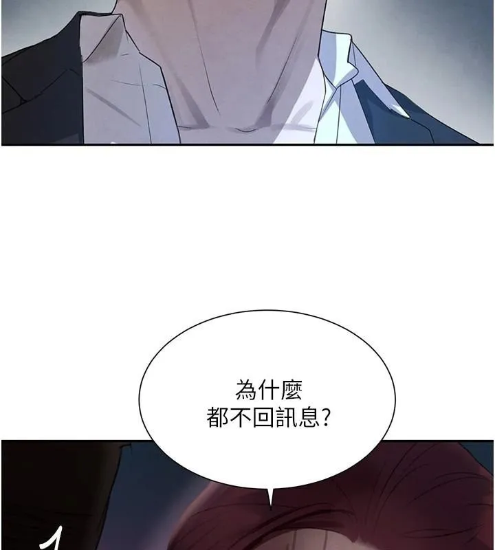 黑道千金-第23話-江湖偶遇舊砲友 - 图片 112