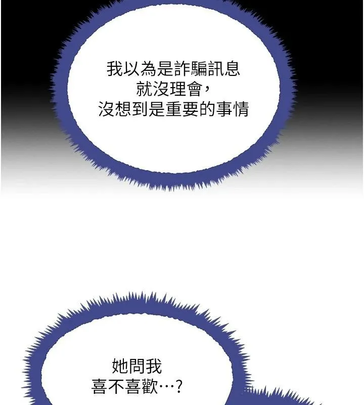 黑道千金第23話-江湖偶遇舊砲友