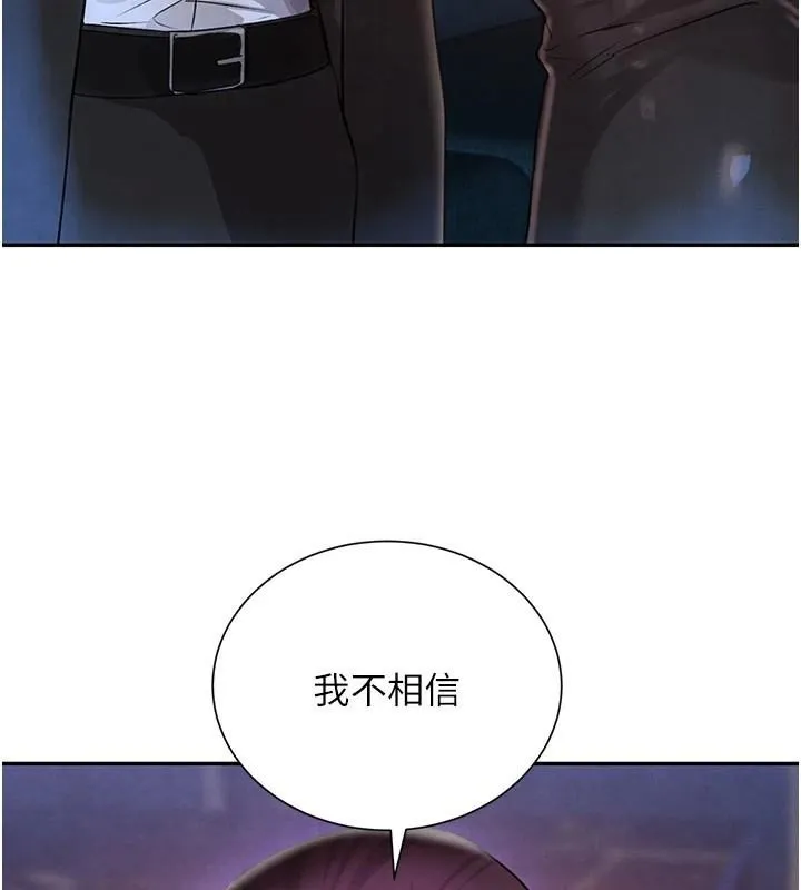 黑道千金-第23話-江湖偶遇舊砲友 - 图片 125