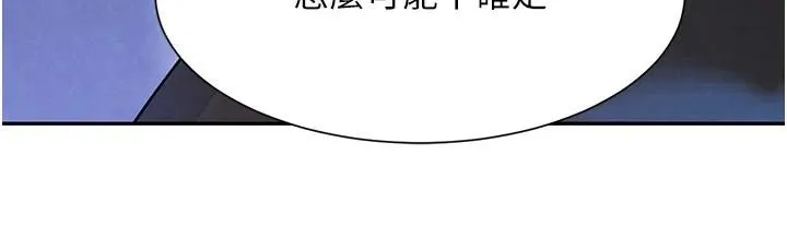 黑道千金-第23話-江湖偶遇舊砲友 - 图片 122