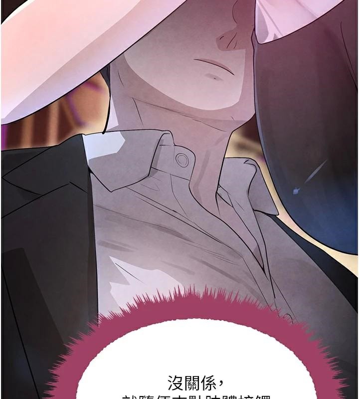 黑道千金第23話-江湖偶遇舊砲友