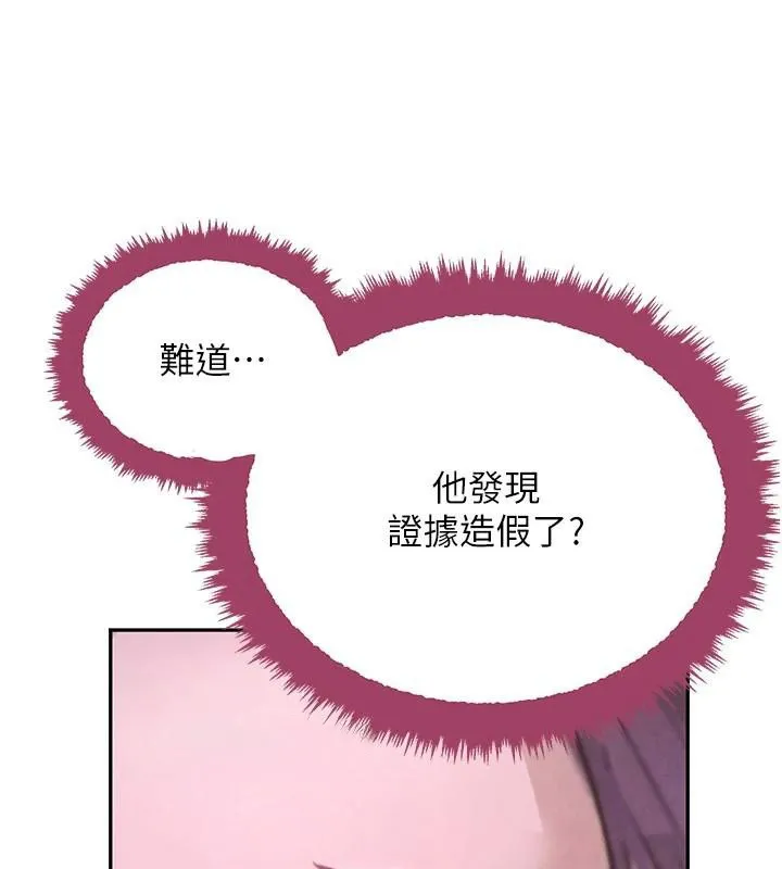 黑道千金-第23話-江湖偶遇舊砲友 - 图片 128