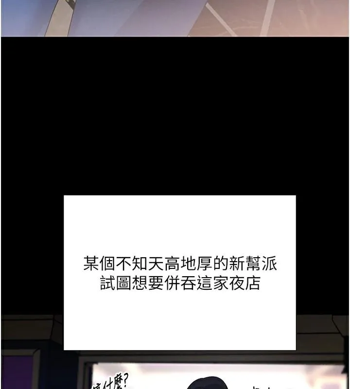 黑道千金-第23話-江湖偶遇舊砲友 - 图片 139