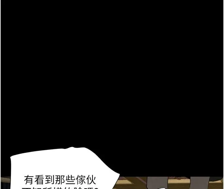 黑道千金第23話-江湖偶遇舊砲友